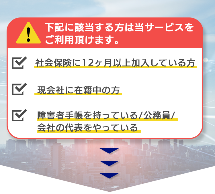 下記該当