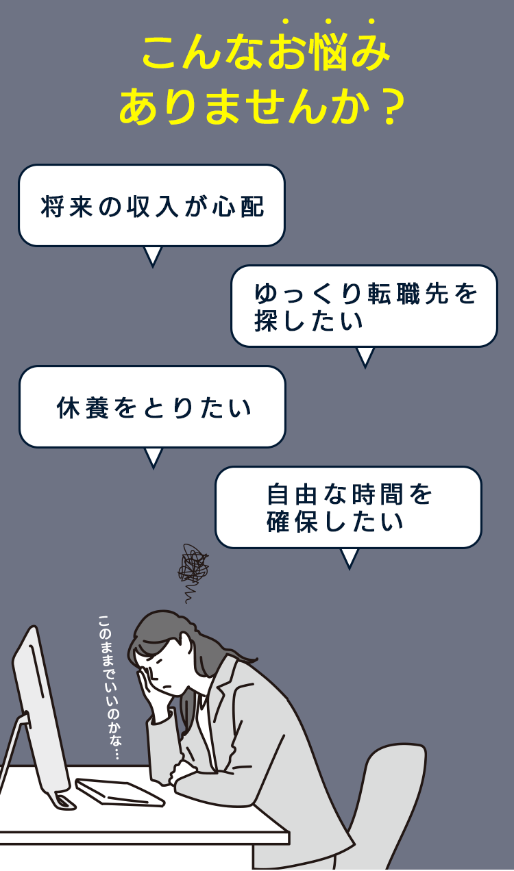 お悩み